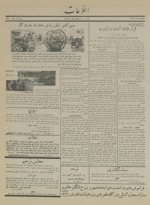 Ettelaat13151108.pdf