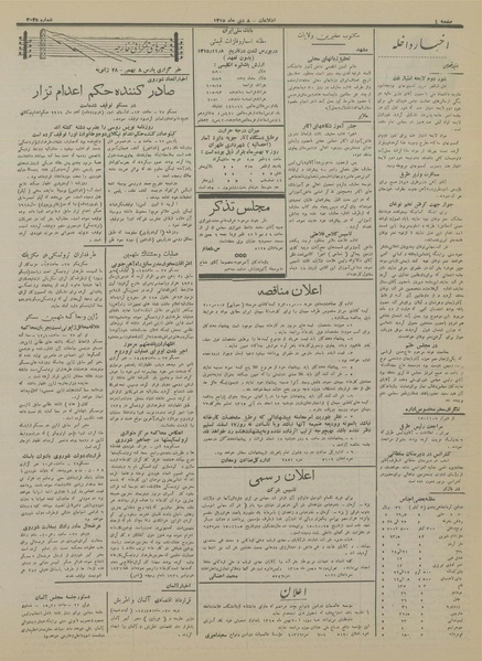 پرونده:Ettelaat13151108.pdf