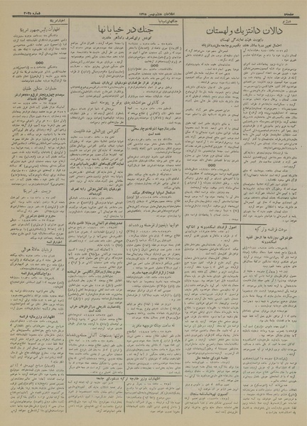 پرونده:Ettelaat13151108.pdf