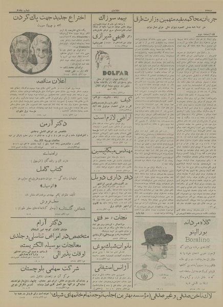 پرونده:Ettelaat13151108.pdf