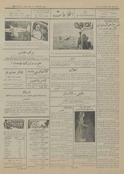 پرونده:Ettelaat13151108.pdf