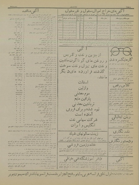 پرونده:Ettelaat13160631.pdf