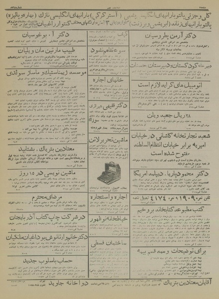 پرونده:Ettelaat13160631.pdf