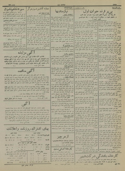 پرونده:Ettelaat13160631.pdf