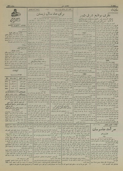 پرونده:Ettelaat13160631.pdf