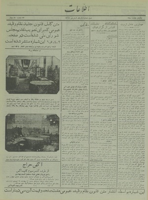 Ettelaat13170115.pdf