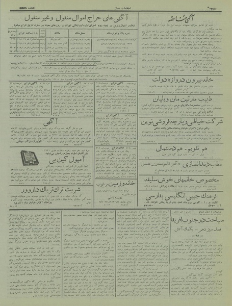 پرونده:Ettelaat13170115.pdf