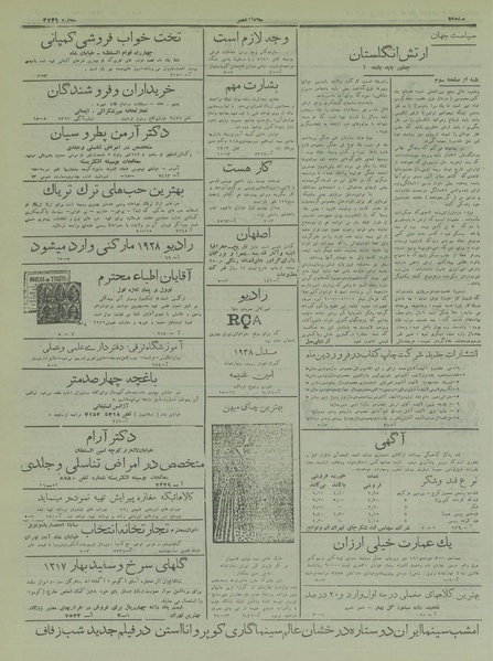 پرونده:Ettelaat13170115.pdf