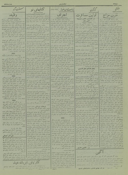 پرونده:Ettelaat13170115.pdf