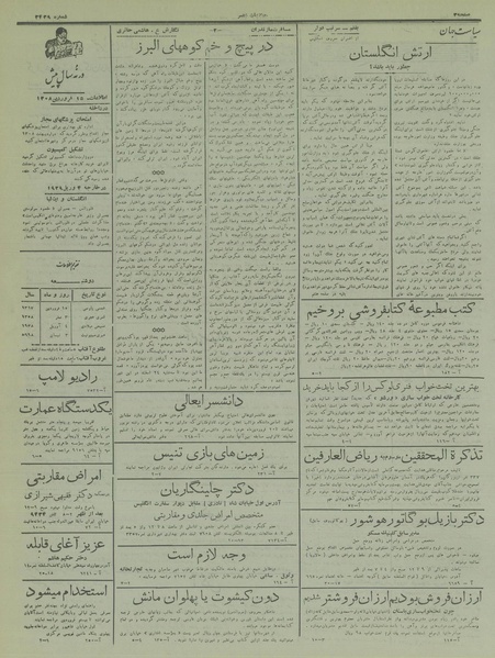 پرونده:Ettelaat13170115.pdf