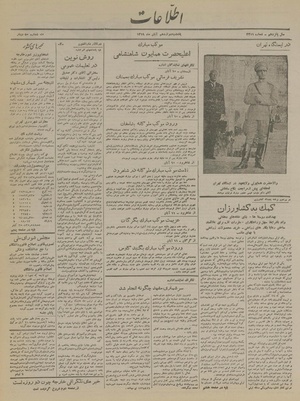 Ettelaat13190812.pdf