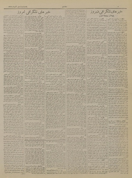 پرونده:Ettelaat13190812.pdf