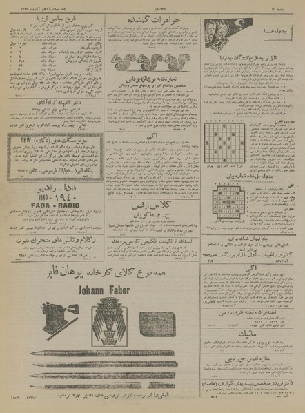 پرونده:Ettelaat13190812.pdf