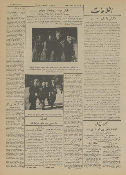 پرونده:Ettelaat13200631.pdf