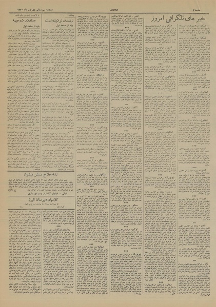 پرونده:Ettelaat13200631.pdf