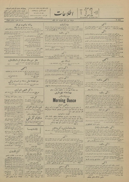 پرونده:Ettelaat13200631.pdf