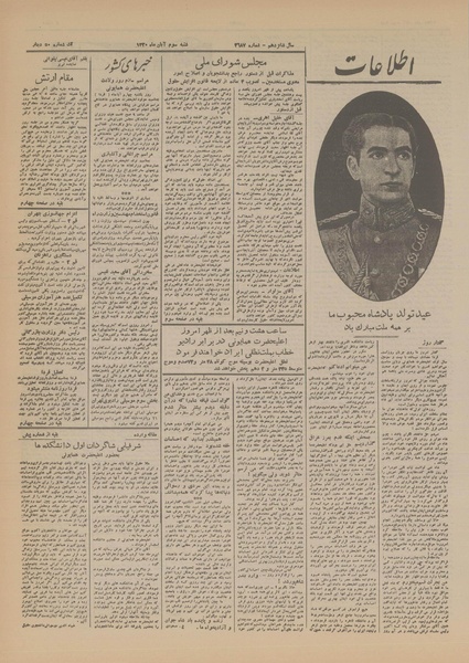 پرونده:Ettelaat13200803.pdf