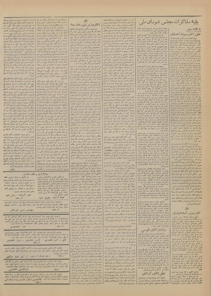 پرونده:Ettelaat13201009.pdf