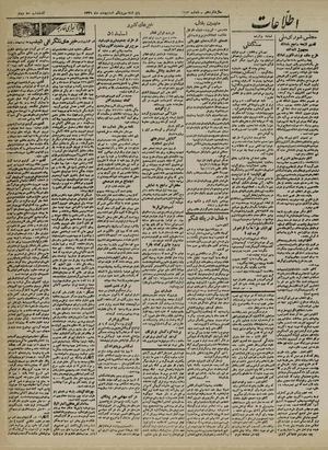 Ettelaat13210231.pdf