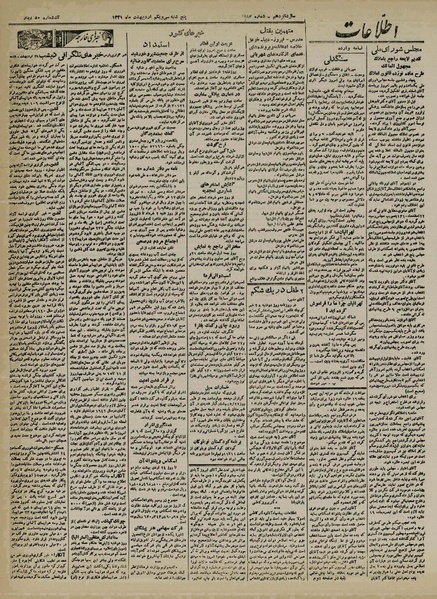 پرونده:Ettelaat13210231.pdf