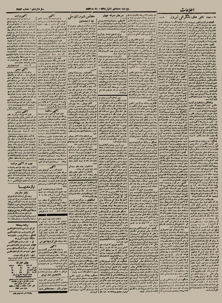 پرونده:Ettelaat13210231.pdf