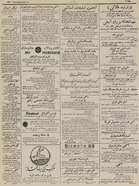 پرونده:Ettelaat13221229.pdf