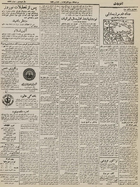 پرونده:Ettelaat13221229.pdf