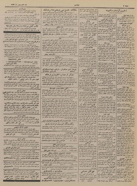 پرونده:Ettelaat13231107.pdf