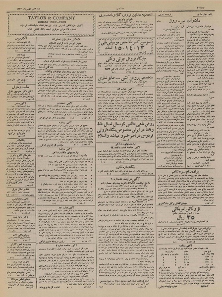 پرونده:Ettelaat13231107.pdf