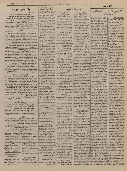 پرونده:Ettelaat13231107.pdf