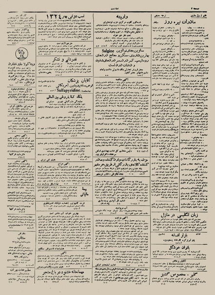 پرونده:Ettelaat13240125.pdf