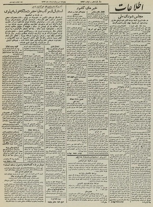 Ettelaat13240331.pdf