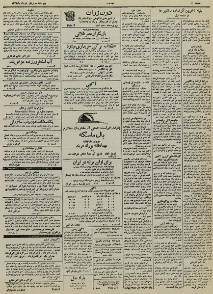 پرونده:Ettelaat13240331.pdf