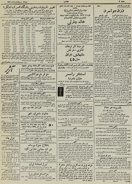 پرونده:Ettelaat13240331.pdf