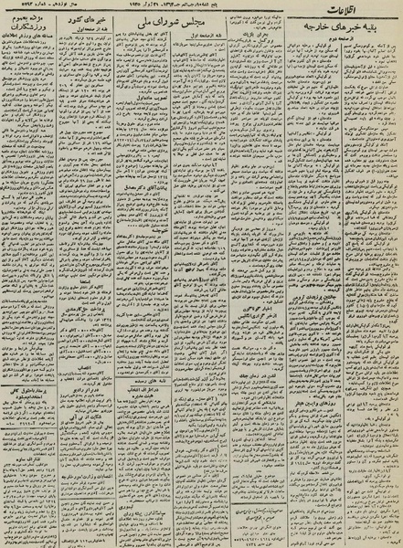 پرونده:Ettelaat13240331.pdf