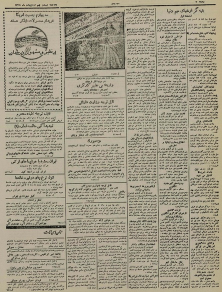 پرونده:Ettelaat13250229.pdf