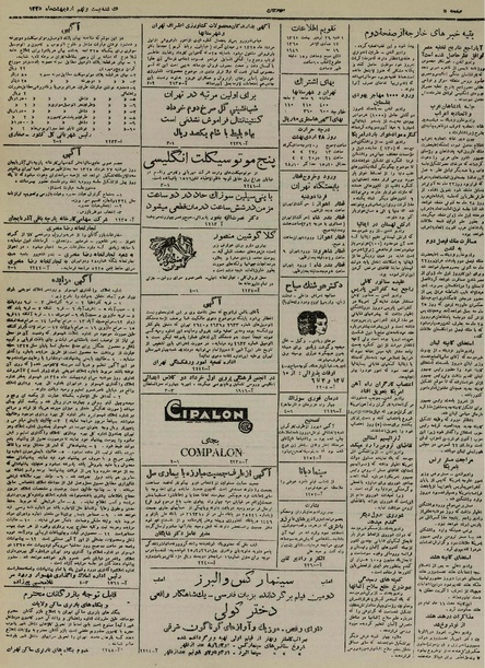 پرونده:Ettelaat13250229.pdf