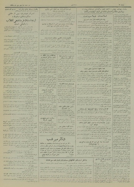 پرونده:Ettelaat13281019.pdf