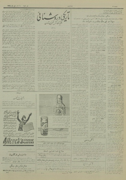 پرونده:Ettelaat13281019.pdf