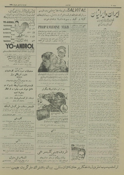 پرونده:Ettelaat13281019.pdf