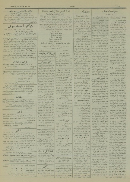 پرونده:Ettelaat13281019.pdf