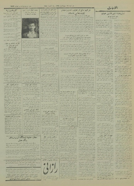 پرونده:Ettelaat13281019.pdf