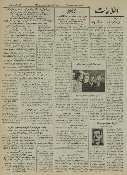 پرونده:Ettelaat13300226.pdf