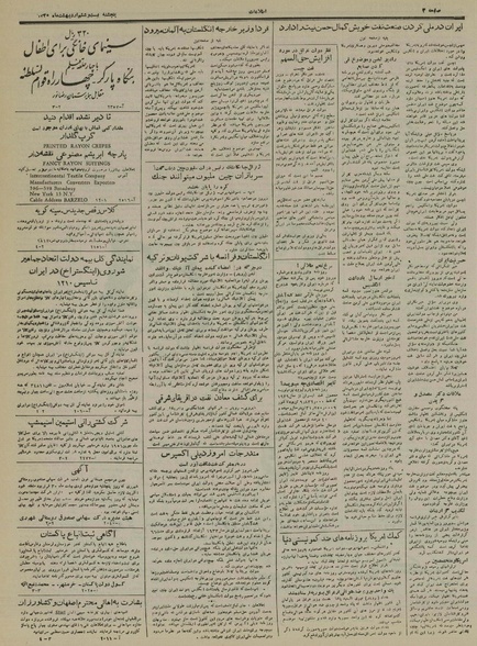 پرونده:Ettelaat13300226.pdf