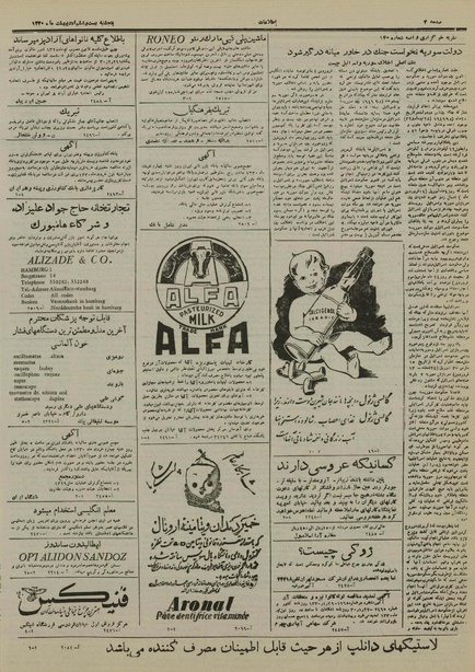 پرونده:Ettelaat13300226.pdf