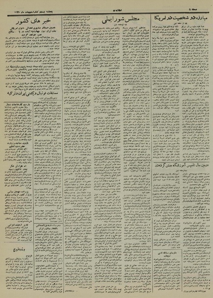 پرونده:Ettelaat13300226.pdf