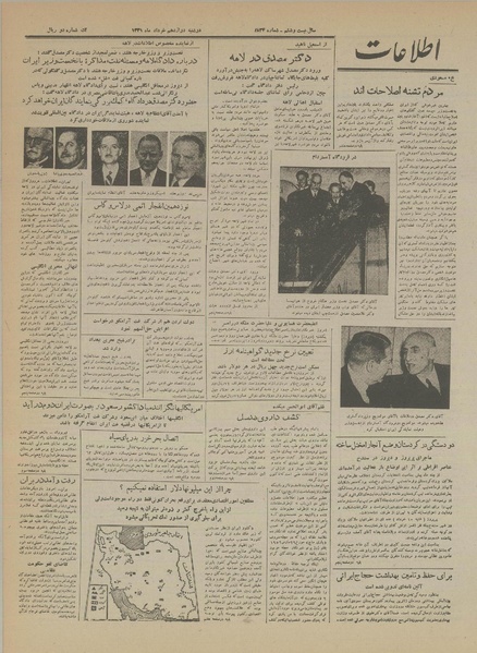 پرونده:Ettelaat13310312.pdf