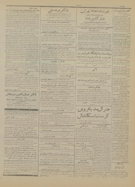 پرونده:Ettelaat13310312.pdf