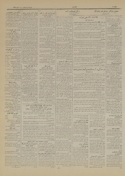 پرونده:Ettelaat13310312.pdf