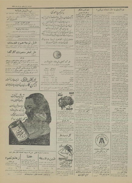 پرونده:Ettelaat13310312.pdf